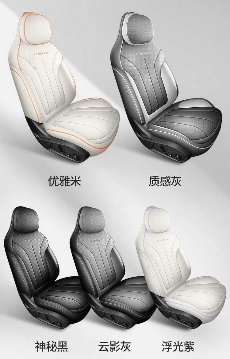 26 models of Lynk & Co 07 EM-P car seat covers, suitable for all seasons, full-coverage leather seat cushions with perforated design