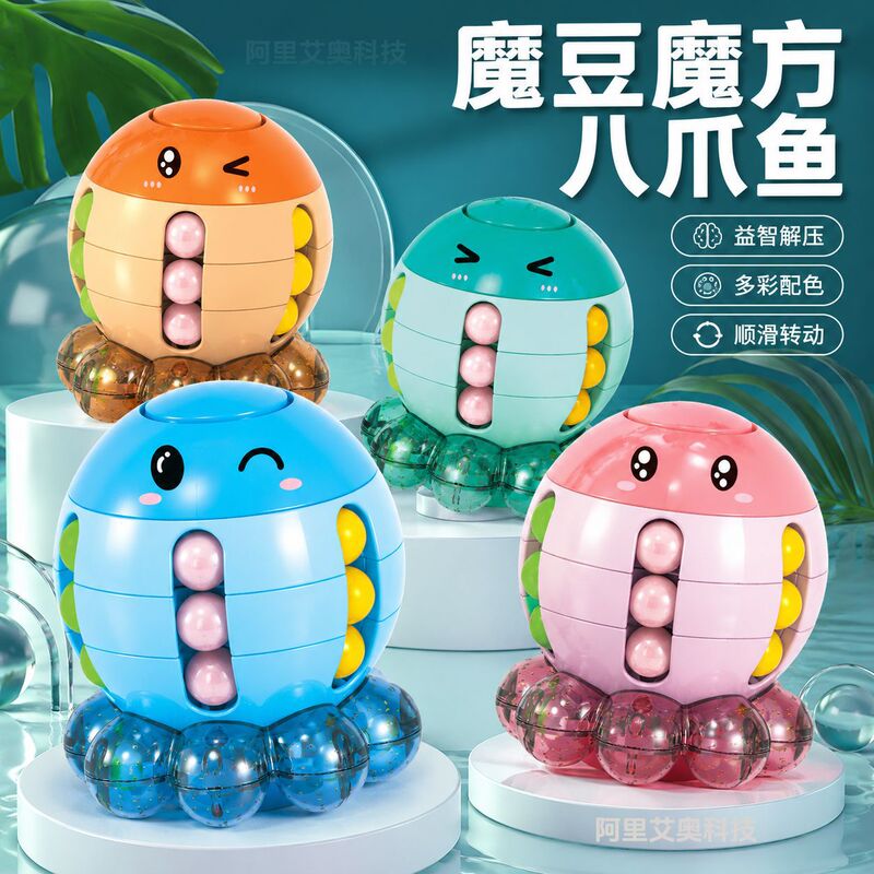 A generation of puzzle top octopus magic bean Rubik's cube beads fingertip top kindergarten Primary School students toy gift