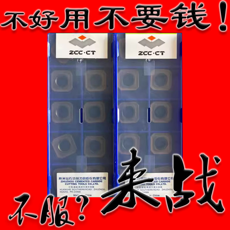 株洲钻石数控面铣刀片SEET12T3-DM YBM351 YBG302 202 205