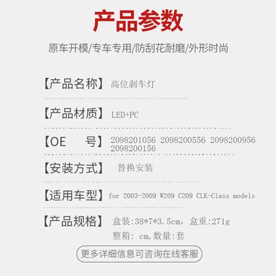 Light Auto Parts, Brake light