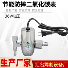 �¿�ܷ�ˤCO2��������̼�p����36V�������늼ӟ�p����