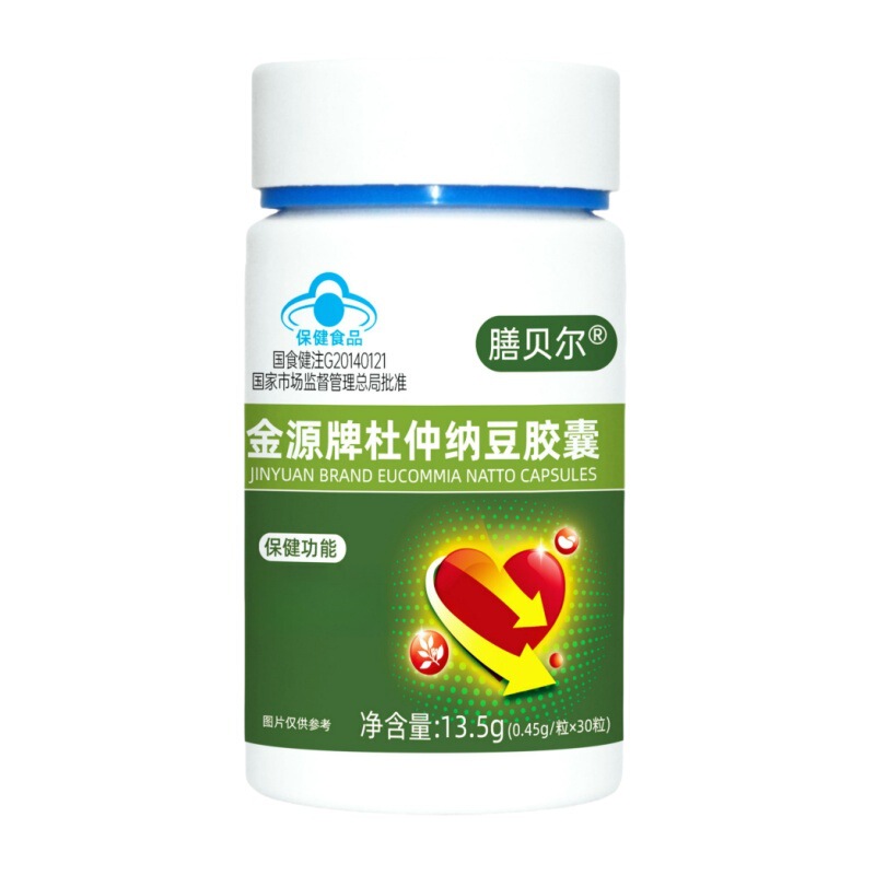 膳贝尔金源牌杜仲纳豆胶囊30粒/瓶现货正品一件代发量大电商爆款|undefined