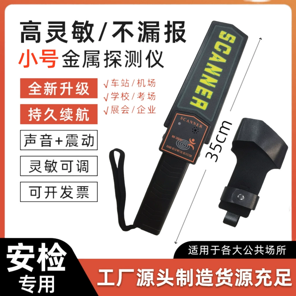 MD-3003B1 Маленький ручной металлоискатель Высокая чувствительность Школьная экзаменационная комната Станция Сканер Инструмент для проверки безопасности