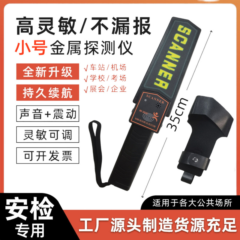 Md-3003B1 Small Handheld Metal Detector High Sensitivity School Examination Room Station Scanner Security Inspection Instrument Md-3003B1 Small Handheld Metal Detector High Sensitivity School Examination Room Station Scanner Security Inspection Instrument