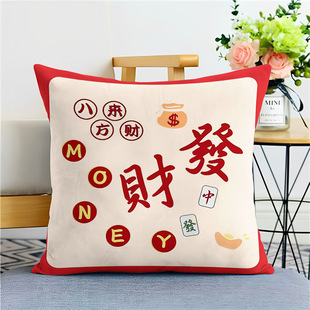 Ping An Happy Fortune Rich Pillow Internet Celebrity Inspirational Text Gift Pillow Car Sofa Student Double-Sided Cushion