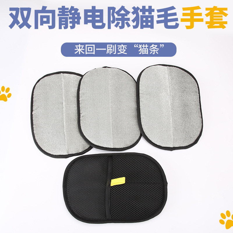 宠物除毛手套静电双向刷毛粘毛家用地毯沙发狗毛猫毛刮毛撸猫神器|undefined