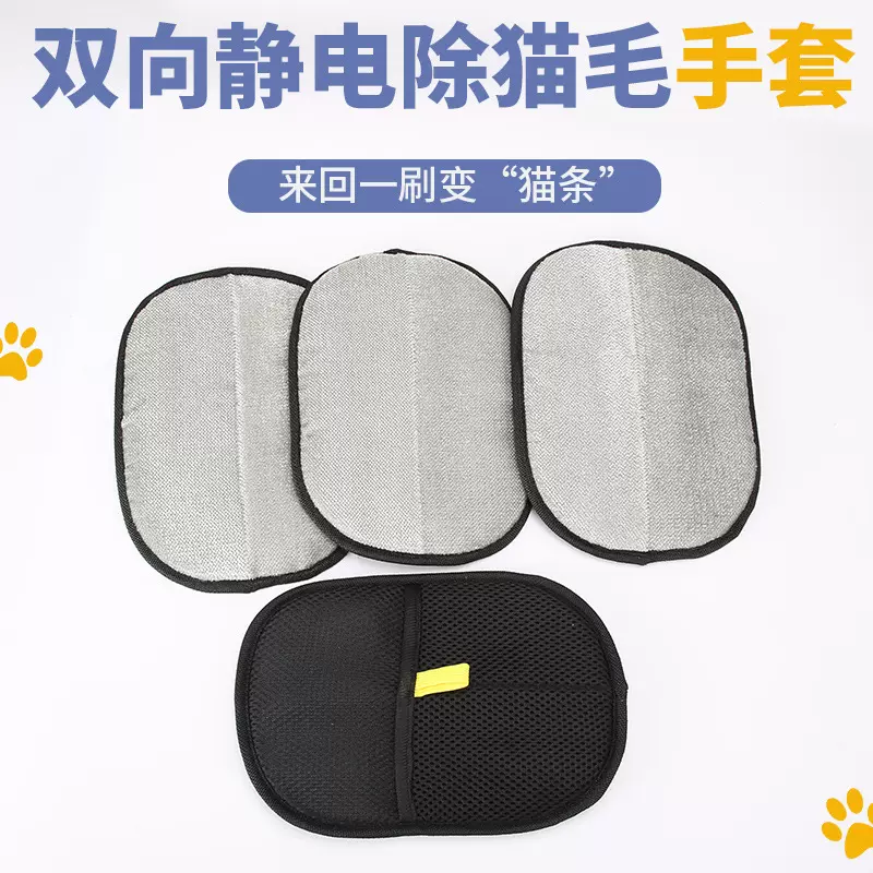 宠物除毛手套静电双向刷毛粘毛家用地毯沙发狗毛猫毛刮毛撸猫神器
