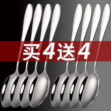 8支大号不锈钢勺子家用汤匙长柄食堂吃饭调羹成人创意可爱小汤勺