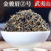 Товары от 武夷山御香茗茶业