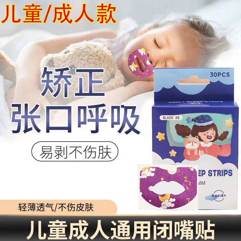 Open your mouth to sleep