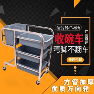 Hotel Food Collection Cart, Food Removal Cart, Bowl Collection Cart with Trash Can, Multifunctional Stainless Steel Restaurant Hotel Commercial Food Delivery Cart