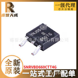SNRVBD660CTT4G TO252-3 单二极管 全新原装芯片IC现货B660TG
