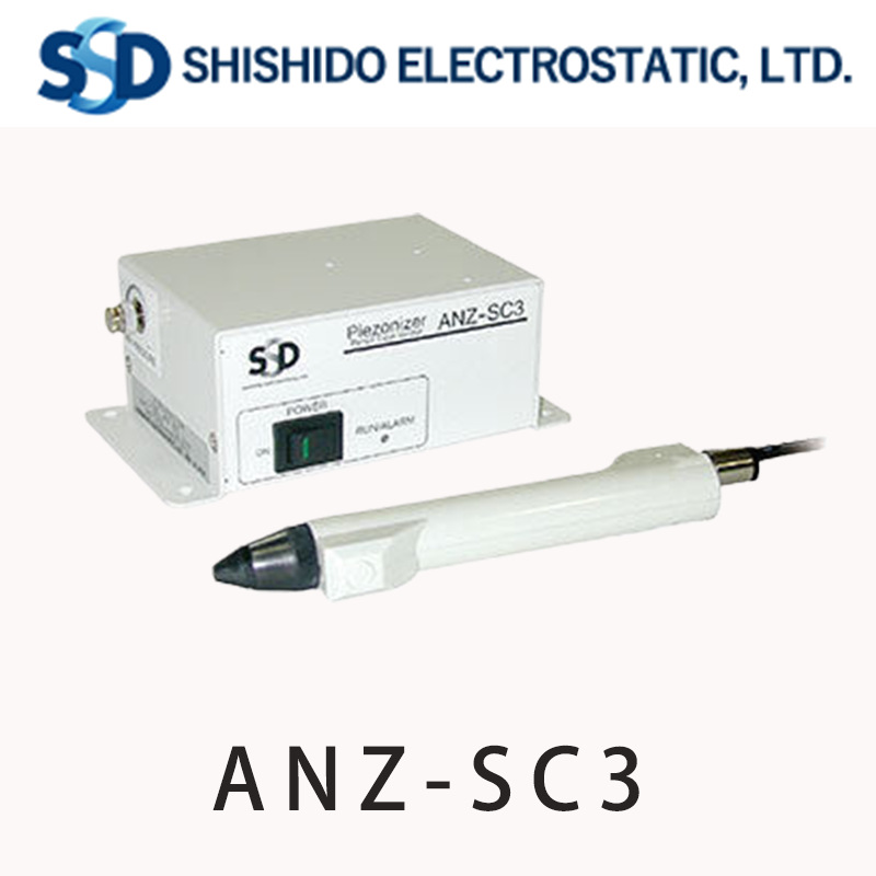 【 杉本贸易】日本 西西蒂 SSD 笔式除静电 电离器 ANZ-SC3