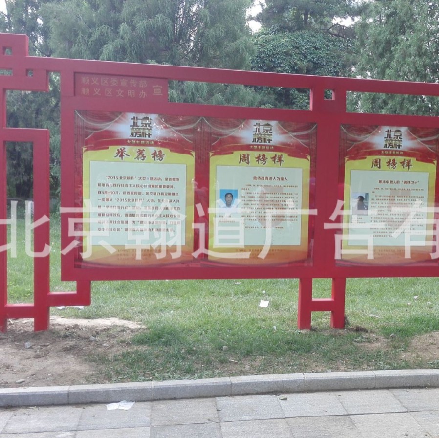 北京厂家专注批发 多种宣传栏 广告牌 来图来样 价格优惠量大从优