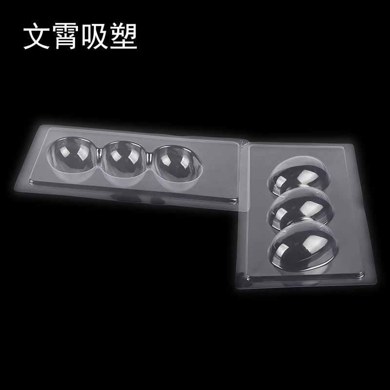 洗衣球三个装吸塑包装盒 透明塑料吸塑内托 双面吸塑泡壳包装盒