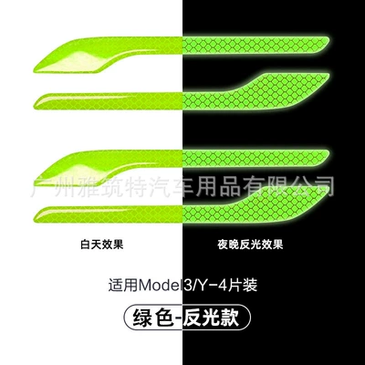 Other Automotive Exterior Supplies | car - reflective-sticker-green