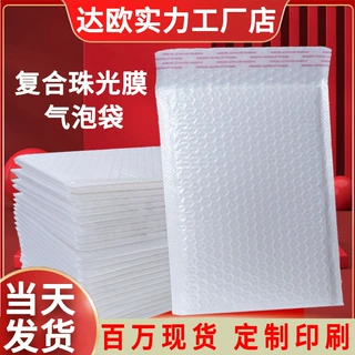 珠光膜气泡袋泡沫包装袋加厚牛皮纸泡沫袋打包材料快递包装信封袋