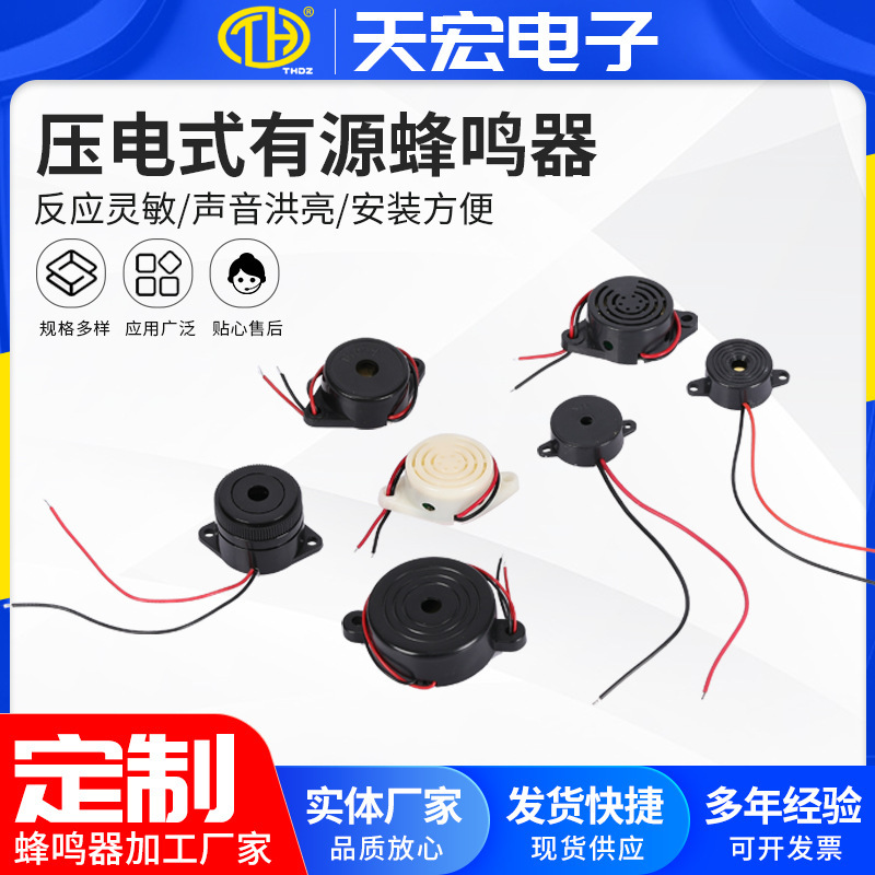2312,2316,3015,3020,3024圧電式アクティブリード型ブザー|undefined