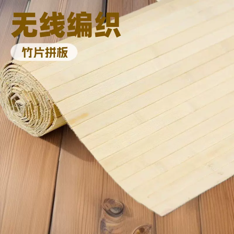 跨境热销无线片竹制墙纸编制竹片墙布室内装饰天然竹制墙板
