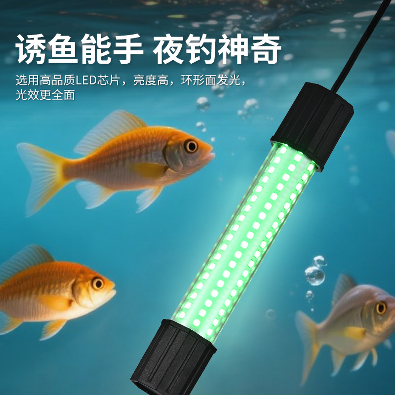 Cross-border new underwater fish luring lamp 12v-24v underwater fish…