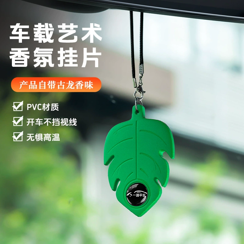 Автомобильные ароматизаторы Автомобильные ароматизаторы Автомобильные ароматизаторы Автомобильные парфюмерные подвески Перья листья Автомобильные ароматы