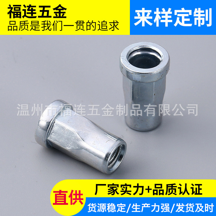 碳钢铆螺母 非标铆螺母盲孔车铜拉铆螺母 车床件铆钉五金配件现货