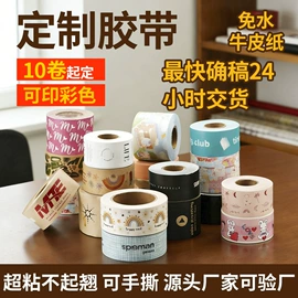 封装打包胶带;办公用品胶带;工业产品胶带