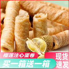 【1箱買って1箱送る】猫山王ドリアンオムレツオムレツオフィスカジュアルネット赤間食卸売り
