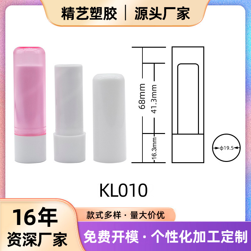 注塑黑色旋转时尚口红管唇彩唇蜜塑料包材空管 彩妆化妆品印制图