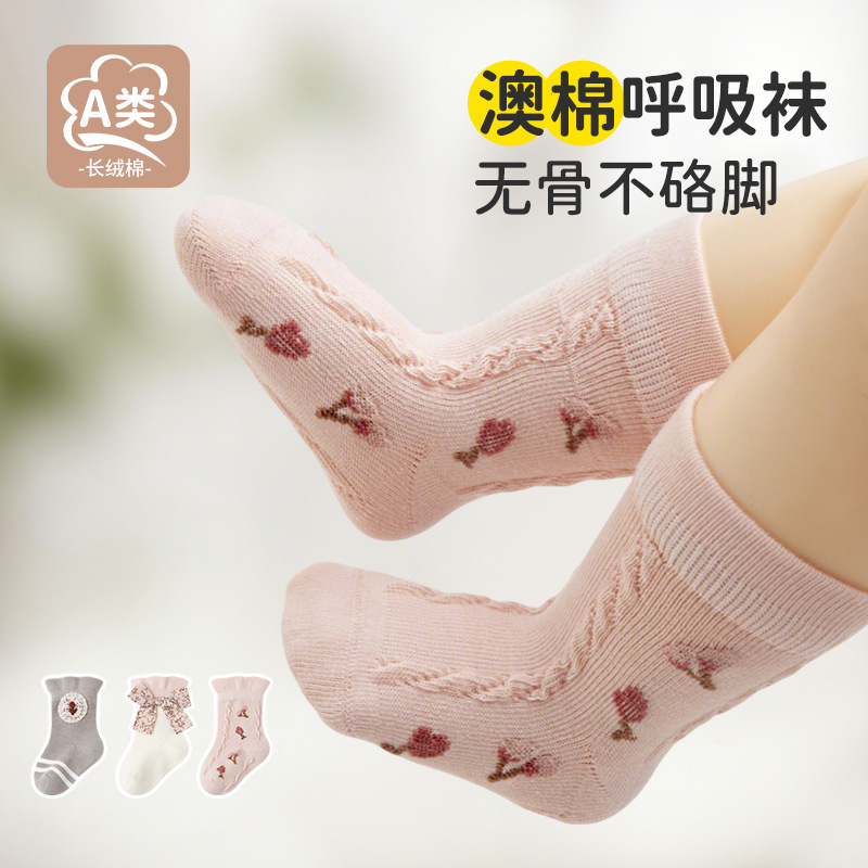 25 Autumn And Winter Baby Socks, Newborn Class A Seamless Loose-cuff...