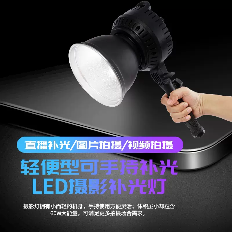工厂直销手持60W摄影灯LED柔光灯摄影棚户外拍照摄像直播间补光