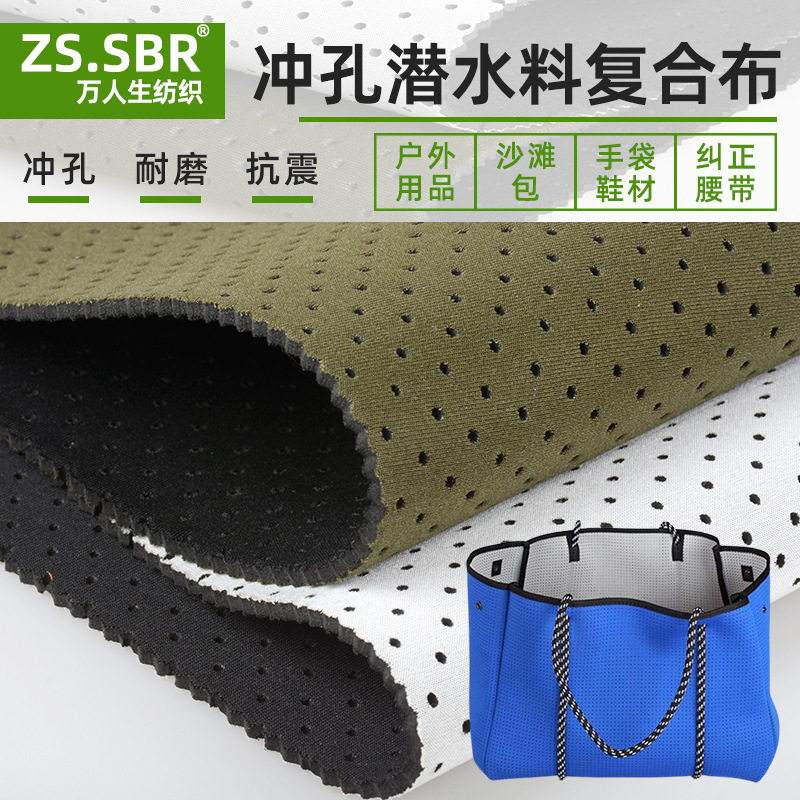 Neoprene Sbr Composite Diving Fabric Perforated Breathable Handbag Sports Goods Luggage Medical Odorless Composite Neoprene Sbr Composite Diving Fabric Perforated Breathable Handbag Sports Goods Luggage Medical Odorless Composite