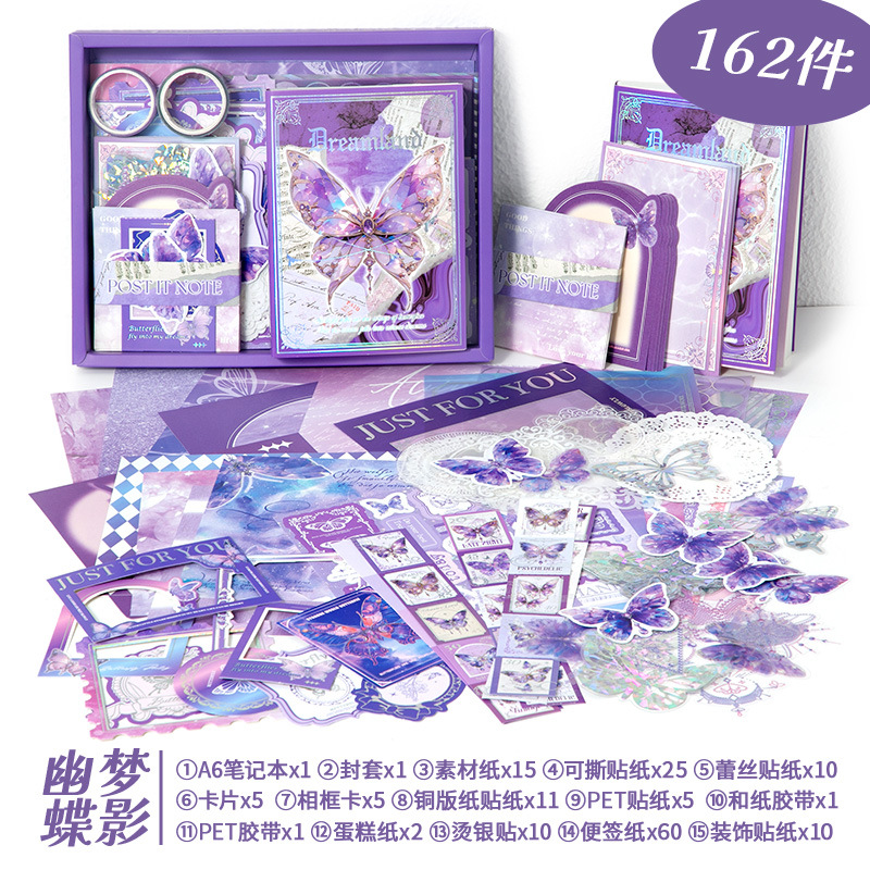 芯莫 欧米風蝶々図鑑 暖寄シリーズ ハンドブック素材ギフトボックス 可愛い女の子心方眼ノートセット