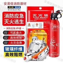 灭火毯国标认证加厚玻璃纤维消防逃生毯防火毯阻燃布厨房酒店专用