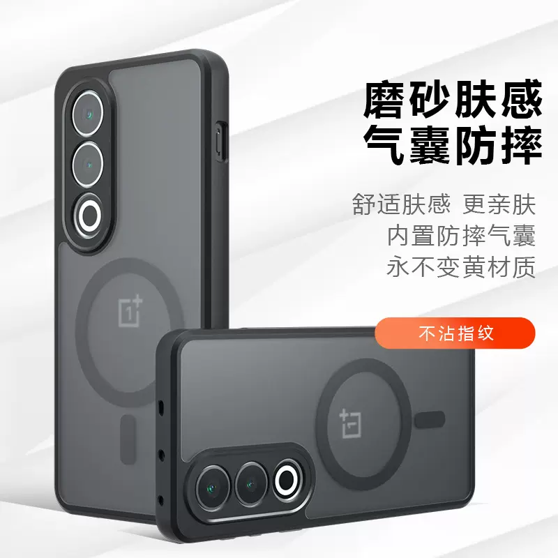 适用oneplusACE5手机壳奇甲气囊防摔商务磨砂一加13T磁吸手机壳