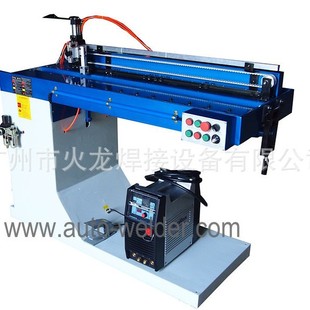 Guangzhou Huolong brand kitchenware welding equipment straight seam welding machine automatic welding equipment