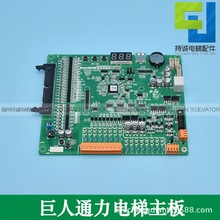 適用於巨人通力電梯主板GCECPU GCECPUG01 G02 G03 G04帶PG卡配件