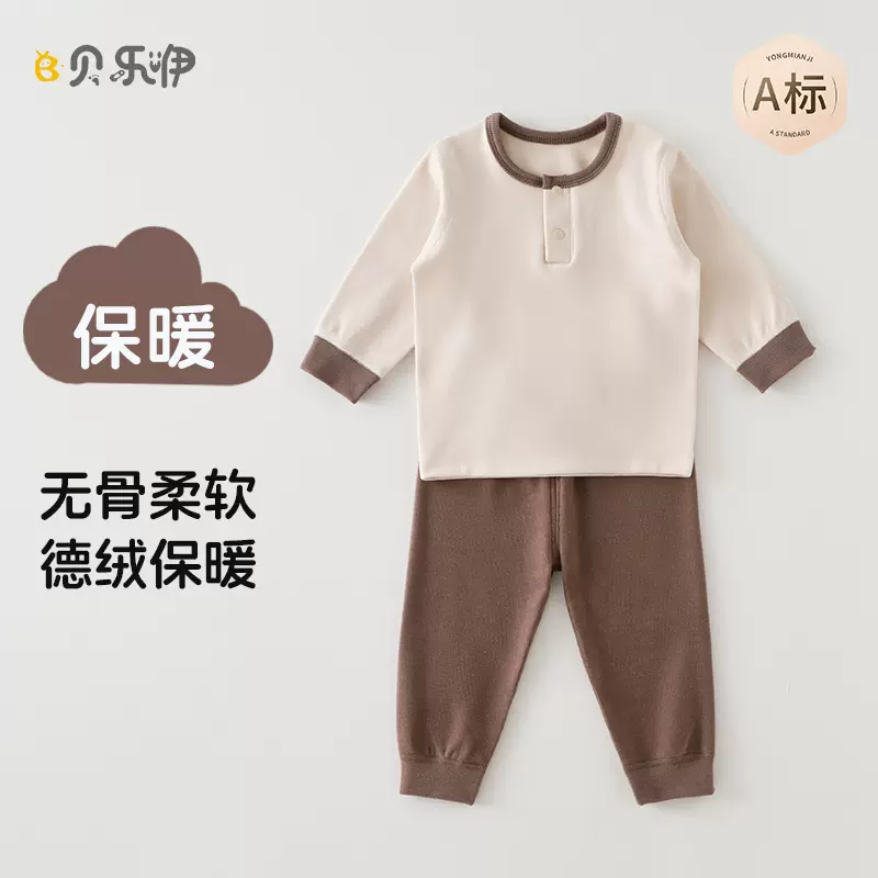 婴幼儿秋衣套装德绒保暖内衣秋冬季a类男宝宝衣服女宝秋装两件套