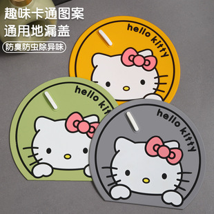 Cartoon Kt Deodorant Floor Drain Cover for Home Kitchen Bathroom Toilet Floor Drain Pad Bathroom Deodorant Anti-Reverse Odor Floor Drain Cover