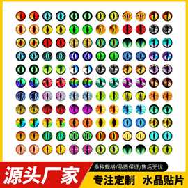 diy饰品配件厂家批发竖瞳动物仿真眼珠时光宝石玻璃贴片来图可定