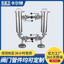 厂家供应304不锈钢双联过滤器 卫生食品级管式双联过滤器可定 制