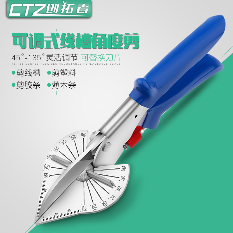 木工线槽剪刀45度角度剪多功能扣条剪封边神器90电工卡条折边钳子