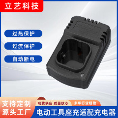 16.8V リチウム電池急速充電器ハンドドリルアングルグラインダー電動ドライバー電動工具充電器