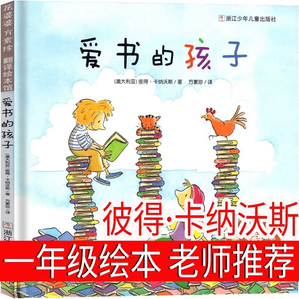 Book-loving children (Australia) by Peter Cannavos