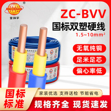 ��h��ZC-BVV���˼��~�p��Ӳ��1.5/2.5/4ƽ�����b���������o�׾�