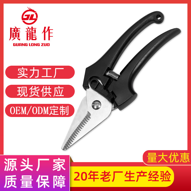 园林园艺修枝剪刀批发 修枝园林园艺工具 带锯齿防滑修枝剪刀