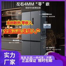 美的457四开门嵌入式底部散热双变频冰箱MR-457WUSPZE国补