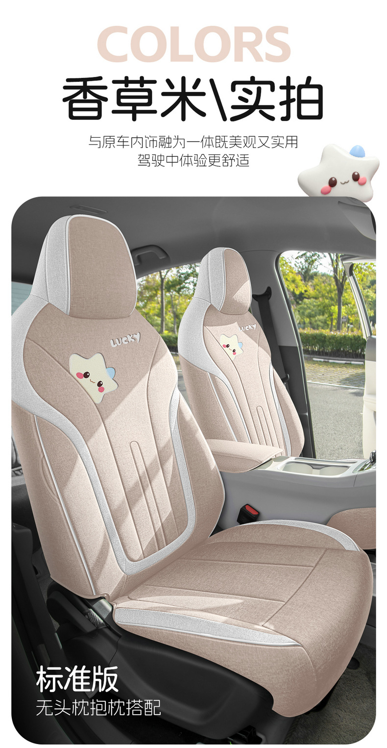 Factory Direct Sales of Geely Xingyue Cotton and Linen Wear-Resistant Breathable Car Seat Cushions and Full-Cover Car Seat Covers