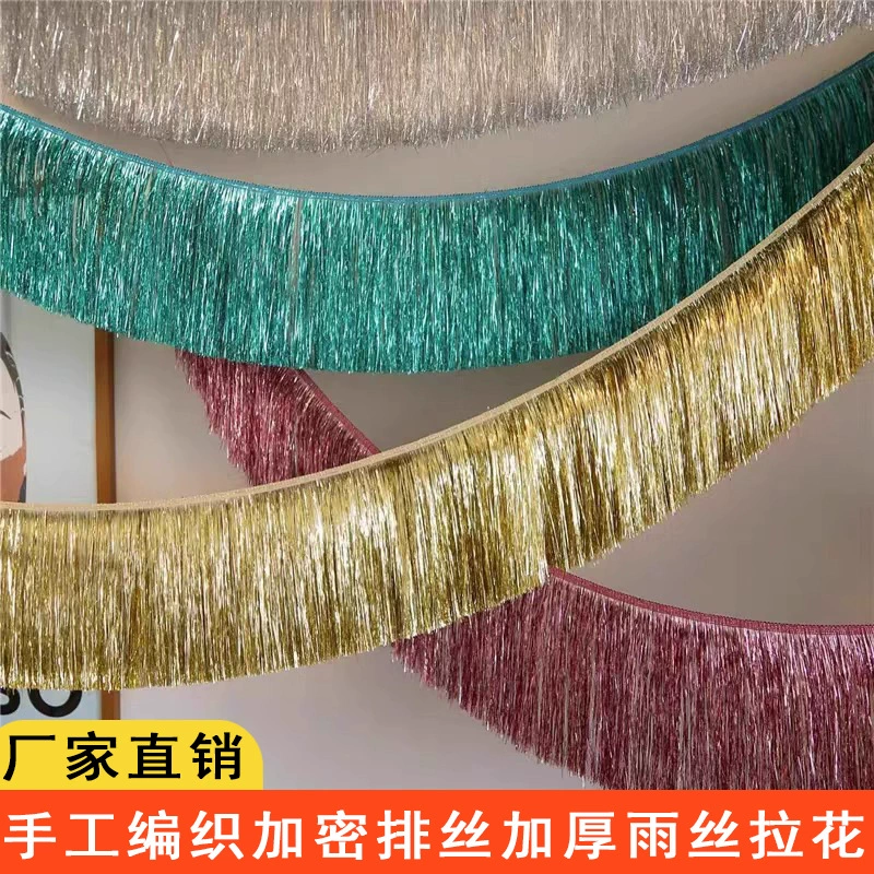 Ручной зашифрованный утолщенный дождевой шелковый занавес с кисточками