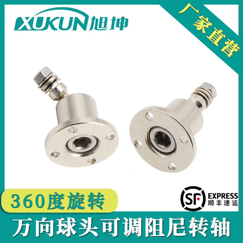 任意停万向球头阻尼球铰转轴滚珠止动摇臂关节1-60KGF可调